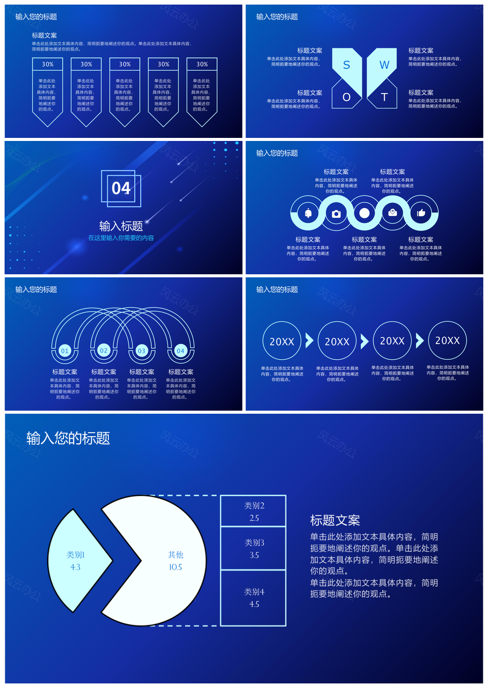 2025高级蓝色科技产品介绍PPT模板
