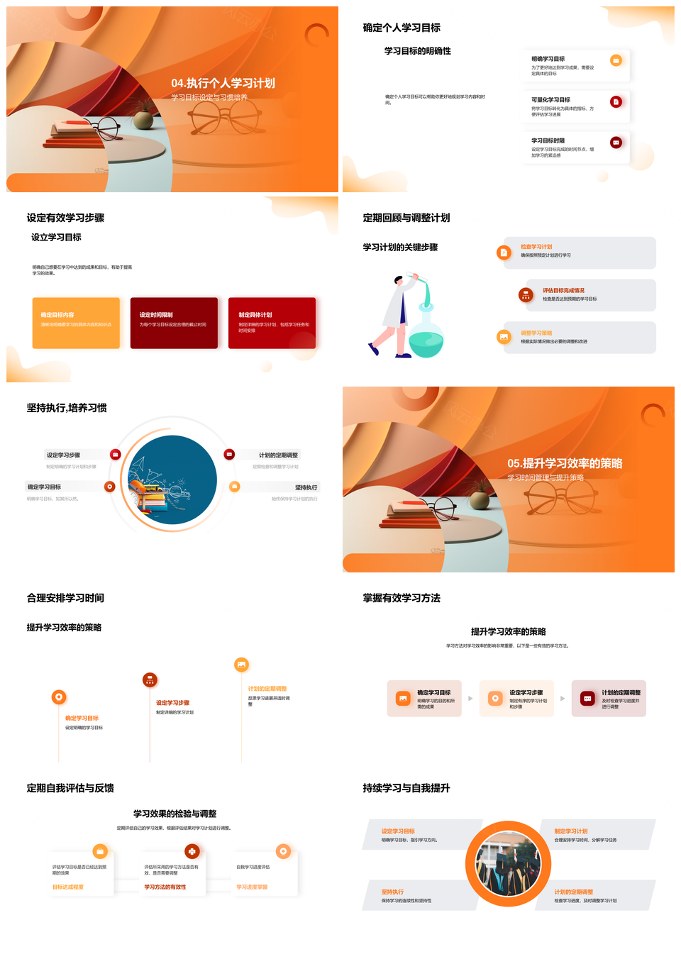 大学生高效学习自主多元资源深度社交书指南PPT模板