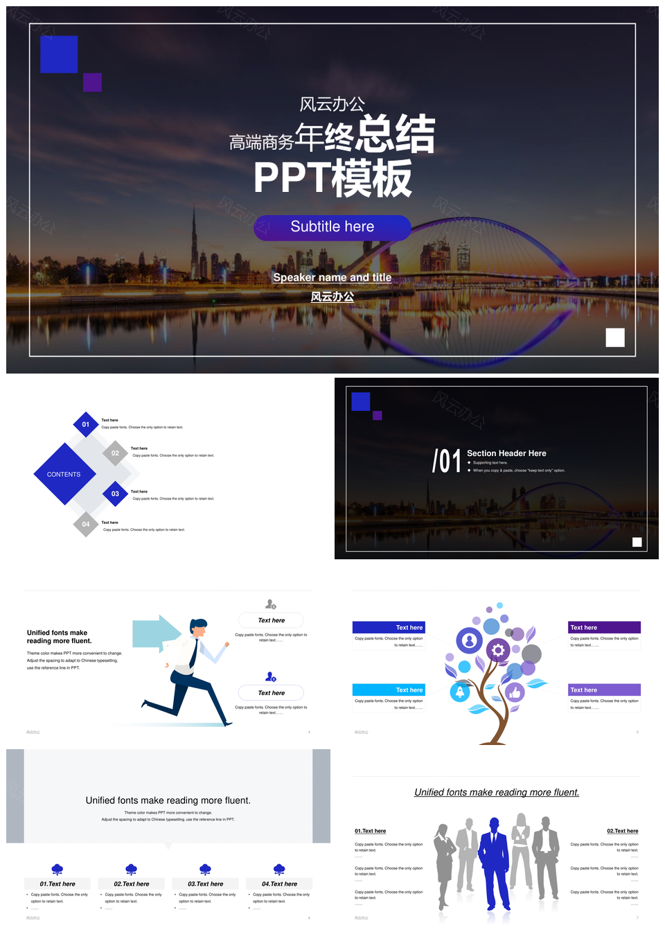 高端城市建筑地产年终工作总结PPT模板