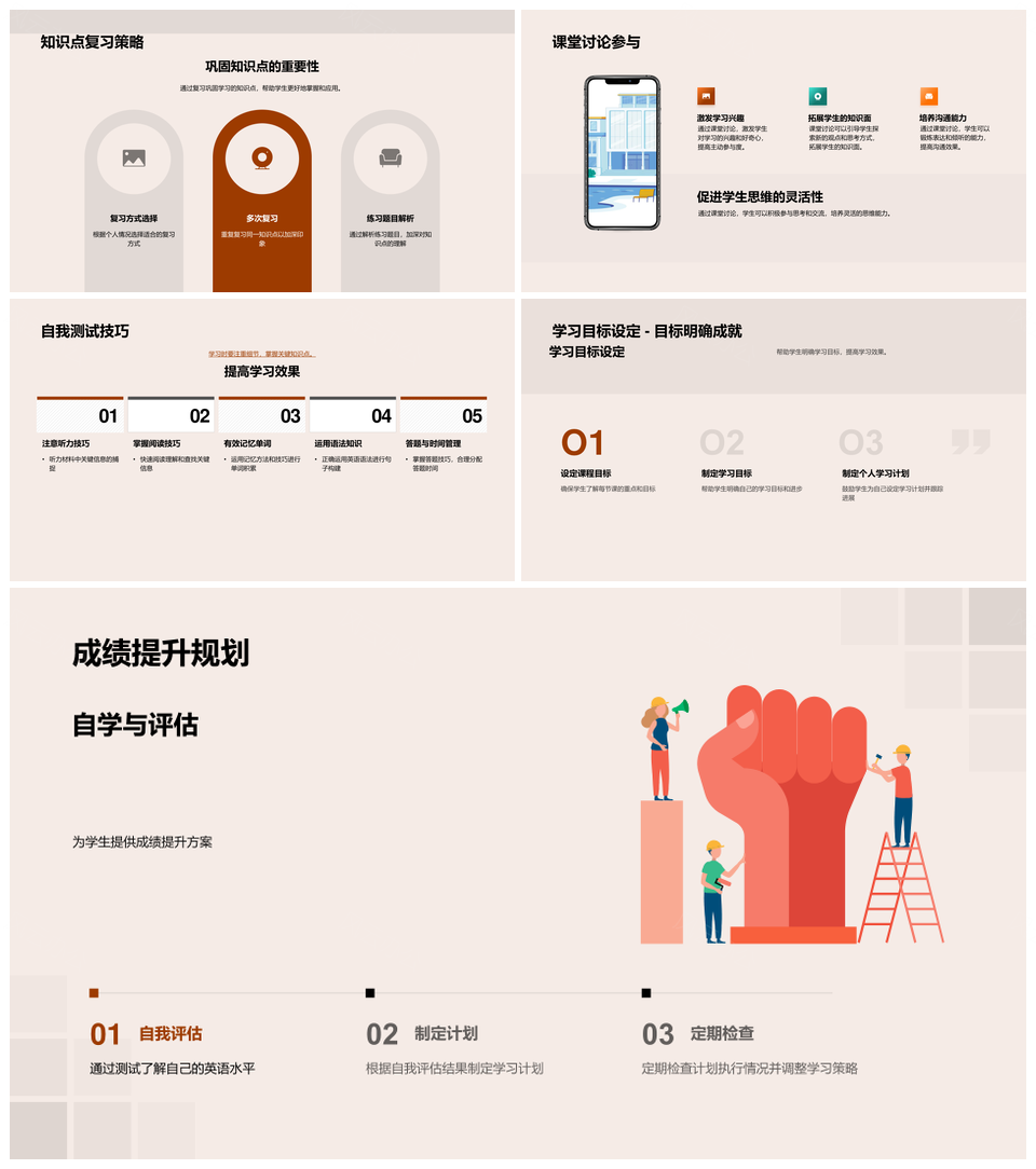 初一英语教学革新实践策略语法词汇任务互动个性化PPT模板