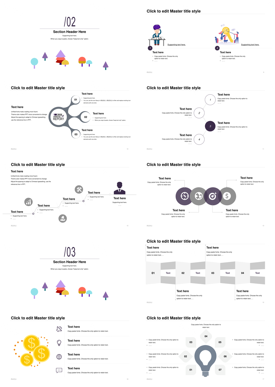 新人入职登山培训课件圆形山峰树木道路插画PPT模板