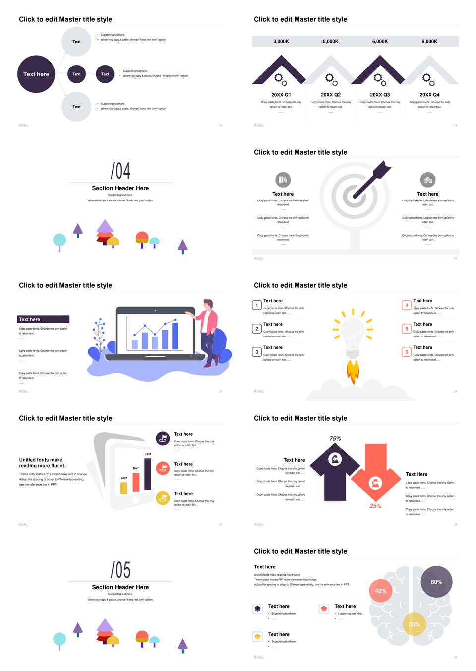 新人入职登山培训课件圆形山峰树木道路插画PPT模板