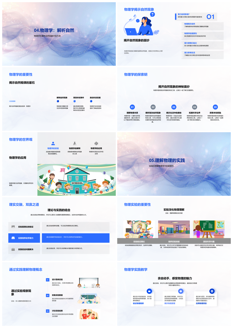 牛顿定律汽车碰撞大学物理实验应用PPT模板