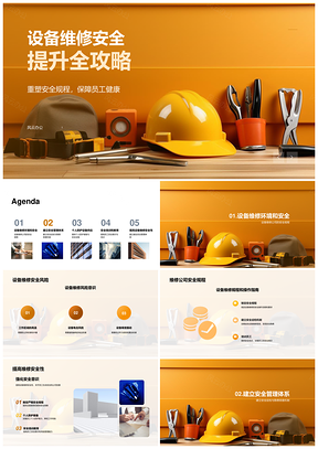 设备维修安全规程操作巡检与防护指南PPT模板
