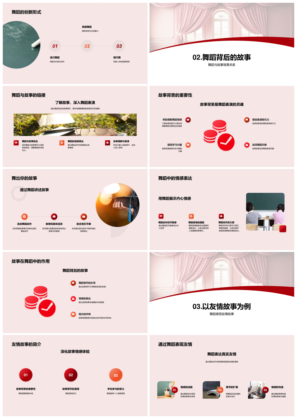 四年级舞蹈语言故事驱动元素表演教学PPT模板