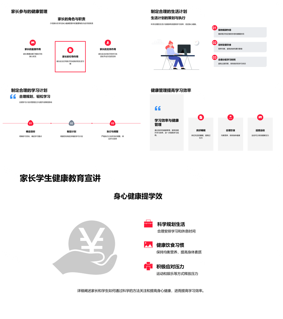 高三书海压力管控与健康管理增效PPT模板