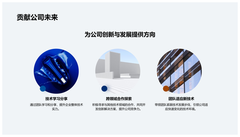 机械工程技术创新驱动AI数据齿轮未来趋势PPT模板