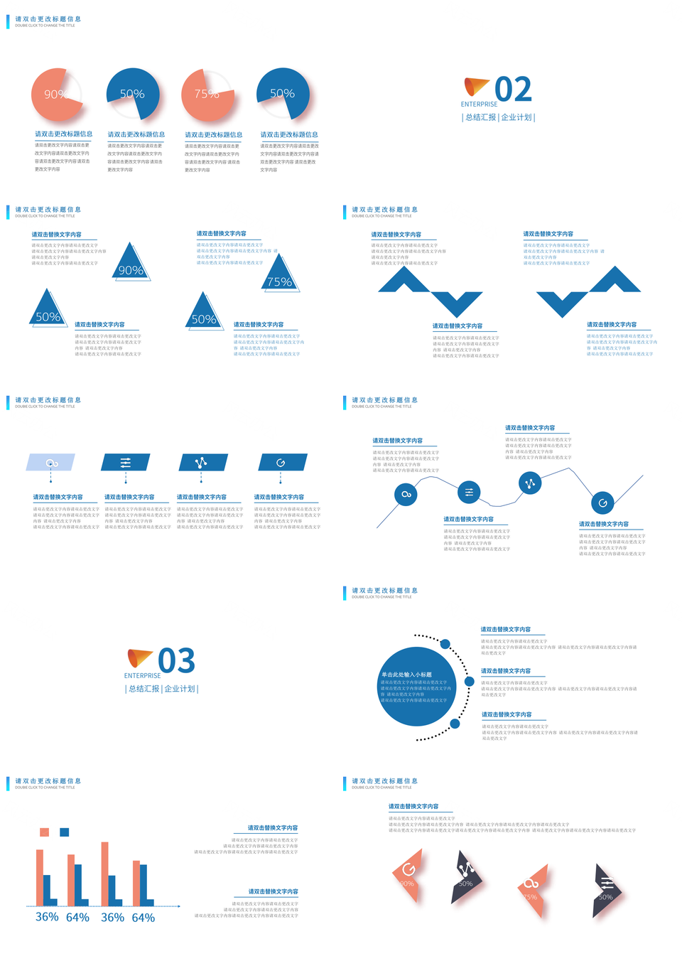 蓝色线条简约风企业宣传推广商业方案PPT模板