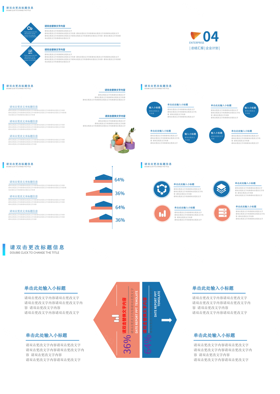 蓝色线条简约风企业宣传推广商业方案PPT模板