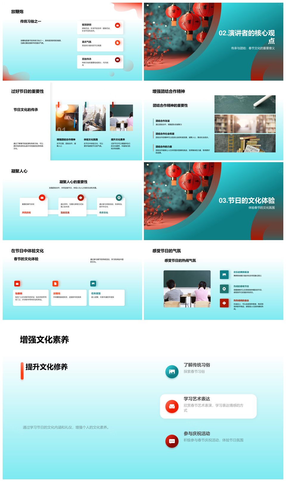 春节起源传统习俗文化内涵贴联爆竹团结凝聚PPT模板