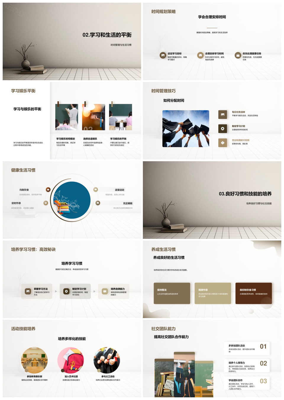 四年级习惯能力学科启思协作乐学PPT模板