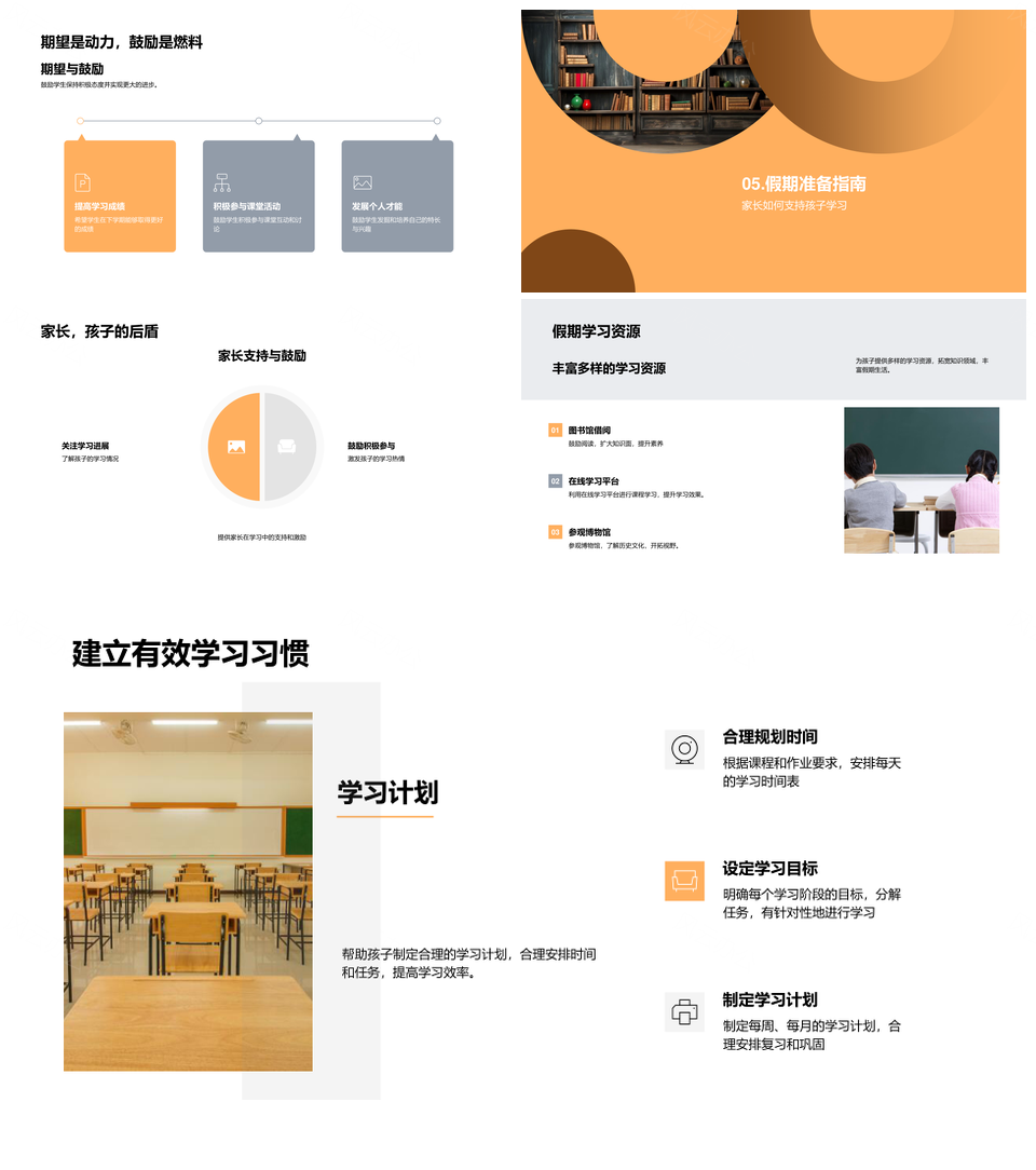 学期回顾展望课程学习学生成绩分析对策PPT模板