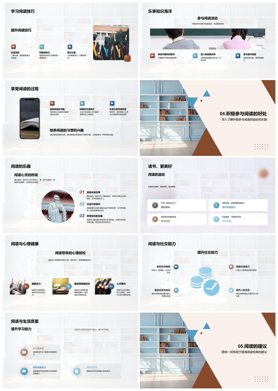 阅读力量滋养心灵启迪思考拓展视野PPT模板