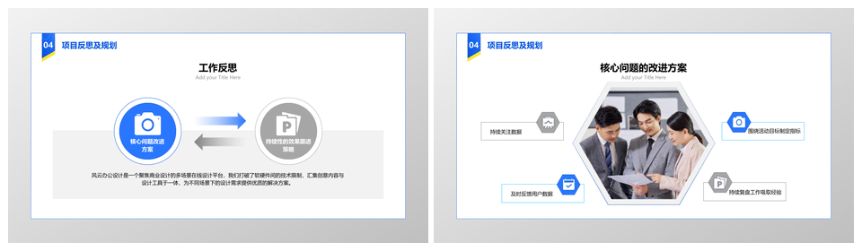 20252D5蓝黄插画简约工作汇报PPT模板