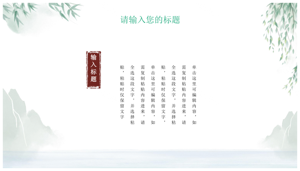 端午国风山水手绘粽子科普活动方案PPT模板