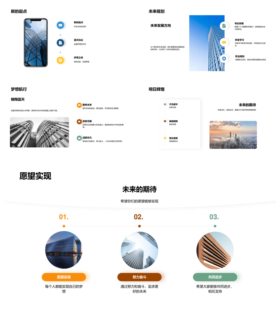 2025毕业帽映师生同窗共成长路PPT模板