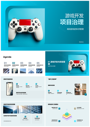 游戏开发项目治理生命周期协作与风险管理PPT模板