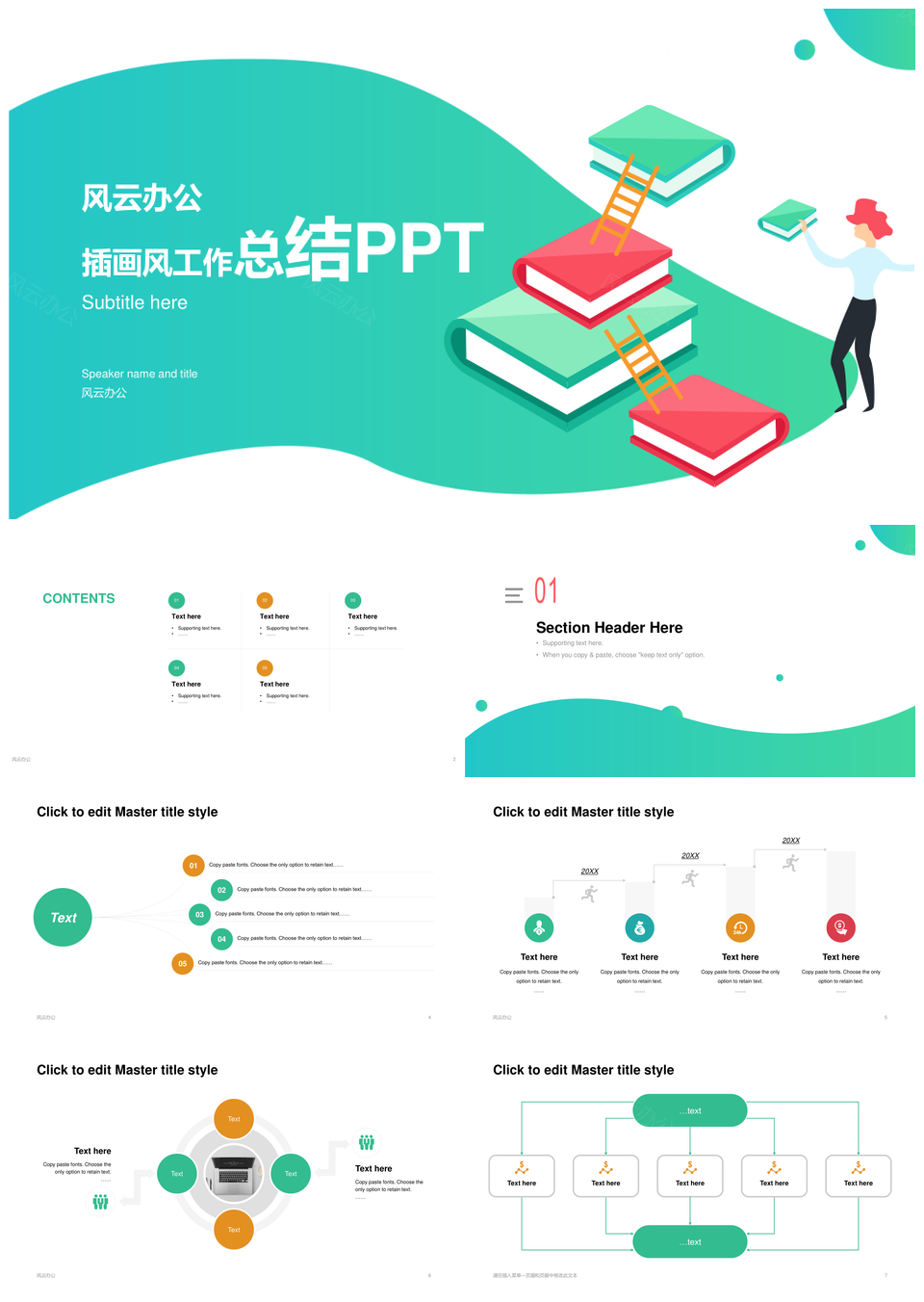 大学生毕业答辩插画书本阶梯跃动青春PPT模板