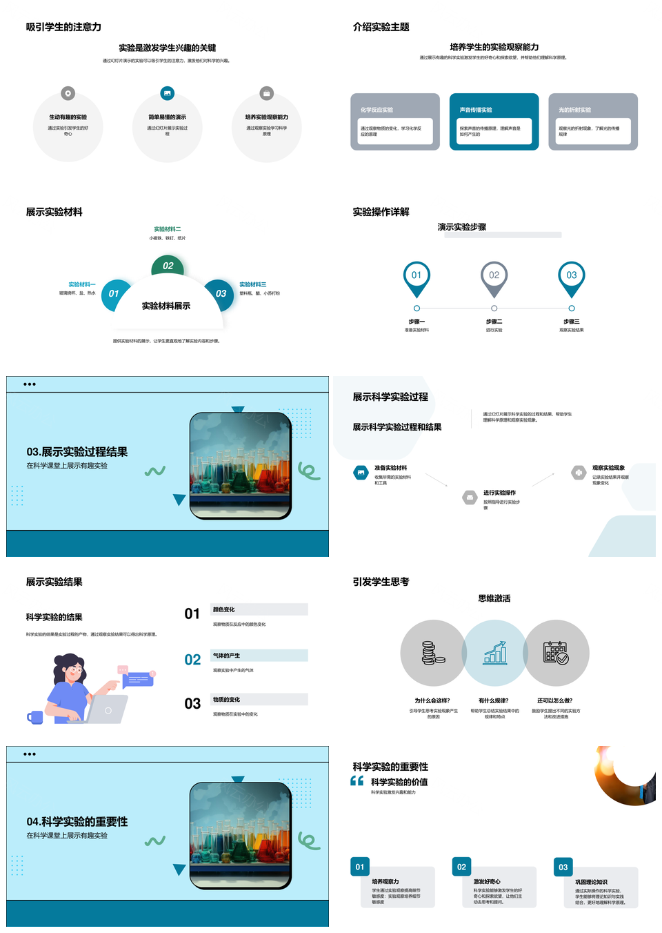 四年级科学实验英语教学课件激发学生兴趣PPT模板