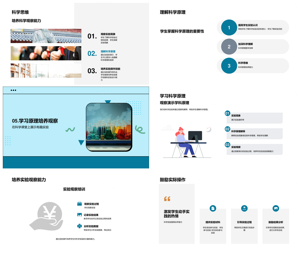 四年级科学实验英语教学课件激发学生兴趣PPT模板