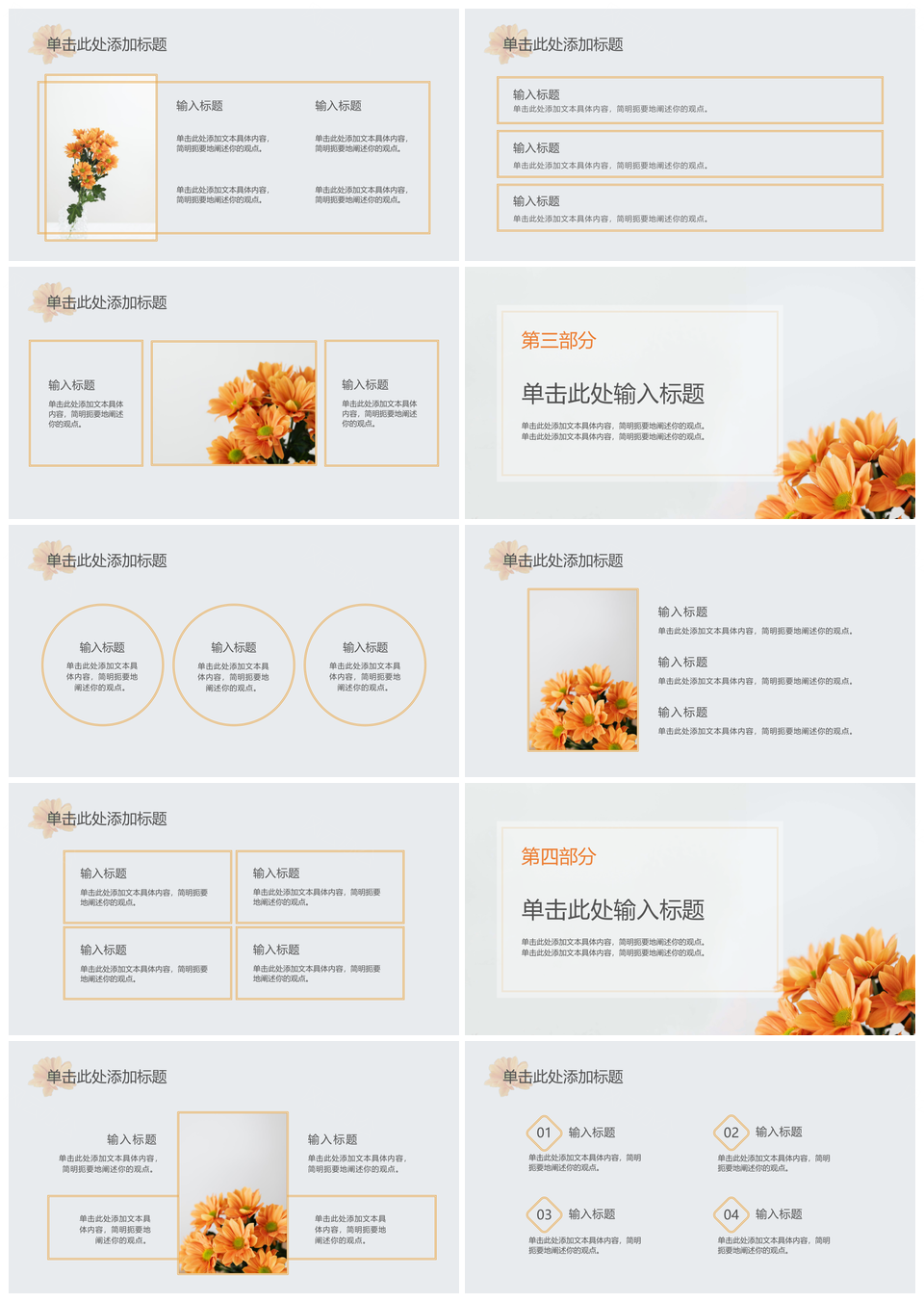 2025清新花卉教学课件创意实景植物简约模板