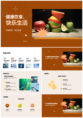 营养师指导二年级学生健康饮食合理搭配PPT模板