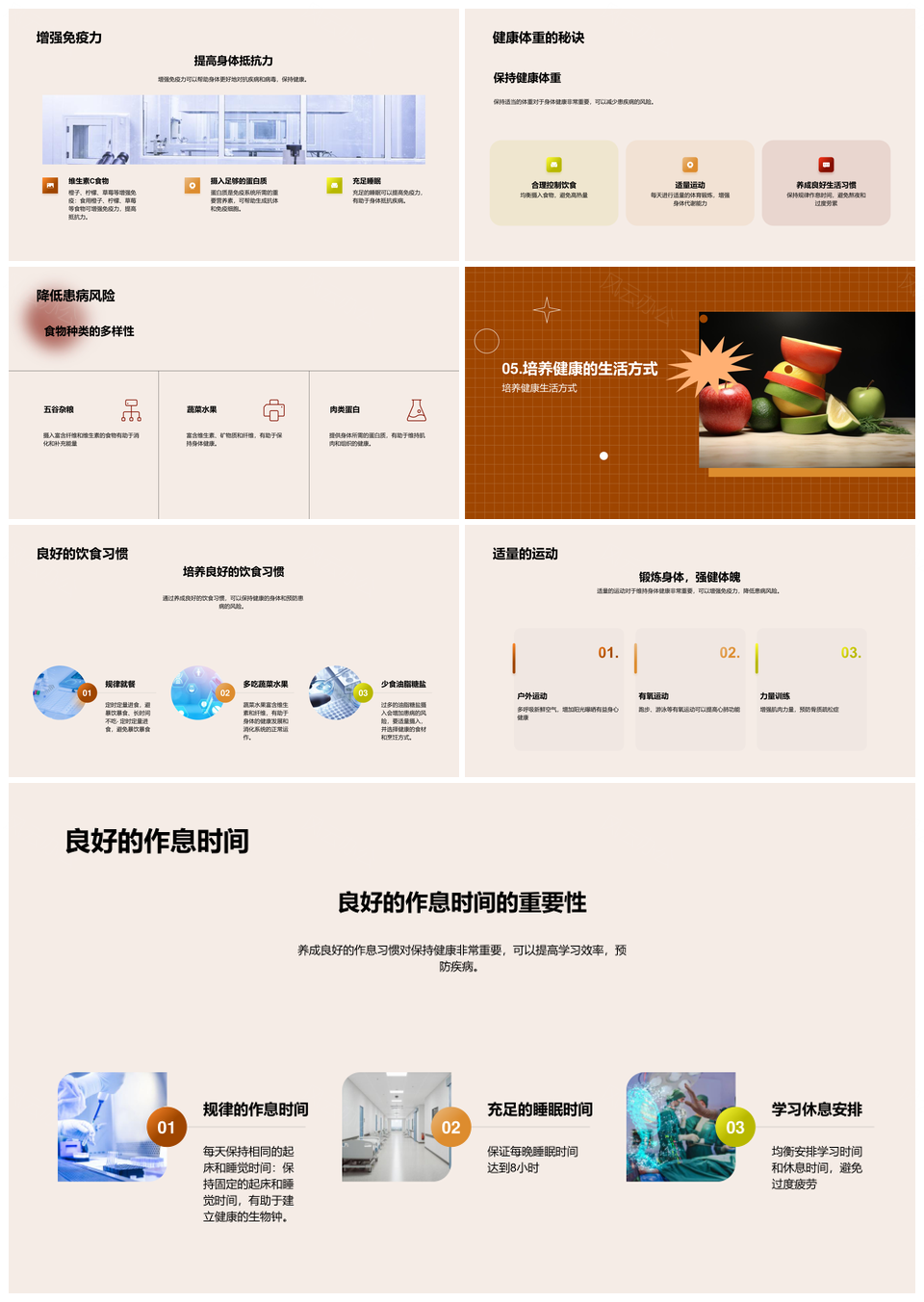 营养师指导二年级学生健康饮食合理搭配PPT模板