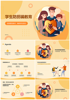 学生安全防拐骗警觉自我保护教育PPT模板