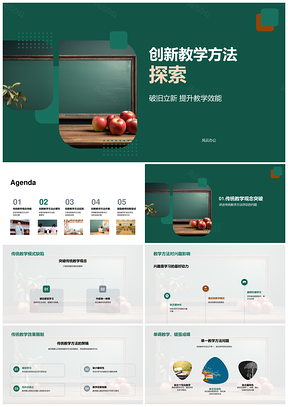 创新传统教学法提升二年级语文效果兴趣PPT模板