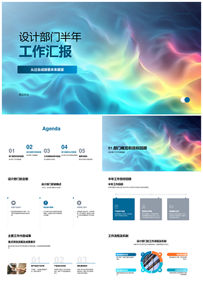 设计部门流程优化成果团队能力提升助公司发展PPT模板