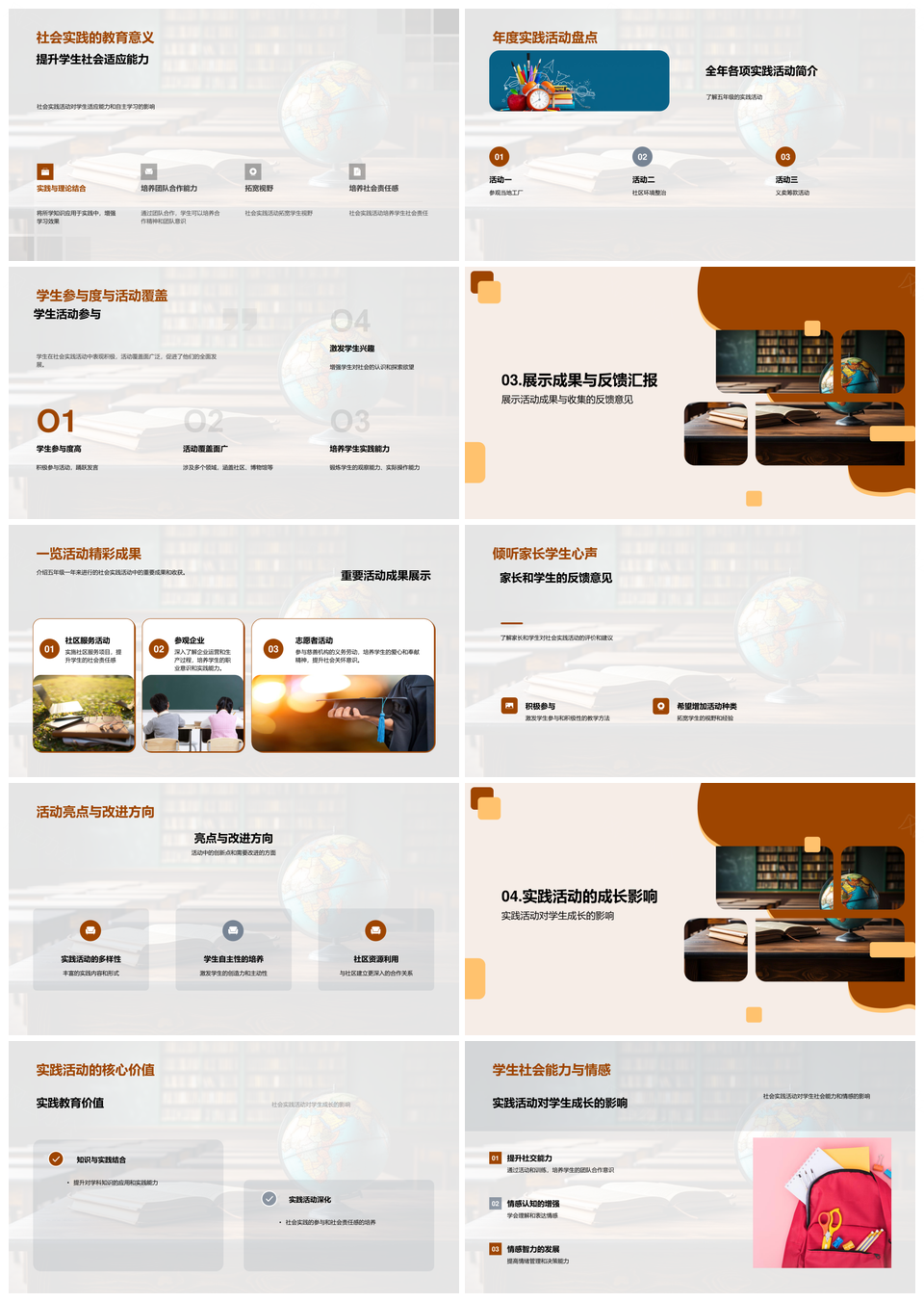 五年级社会实践年度成长教育汇报展示PPT模板
