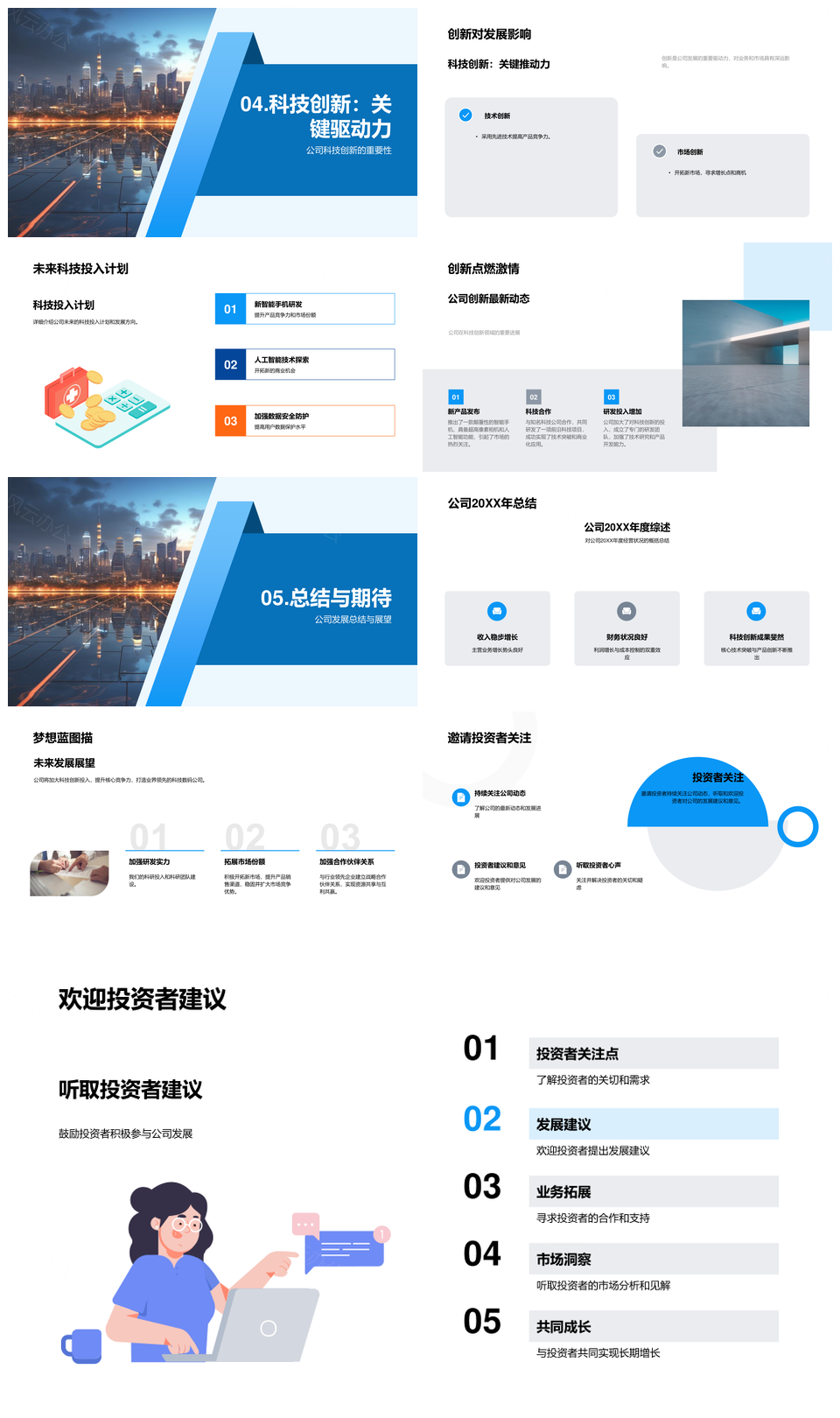 科创驱动数字电路板企业前景发展蓝图PPT模板