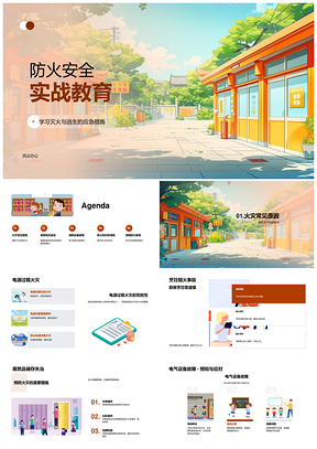 2025防火安全实战灭火逃生应急火灾原因防范PPT模板