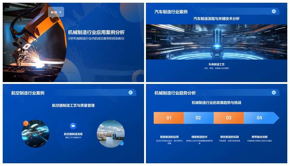 机械制造金属加工CADCAM技术教学课件