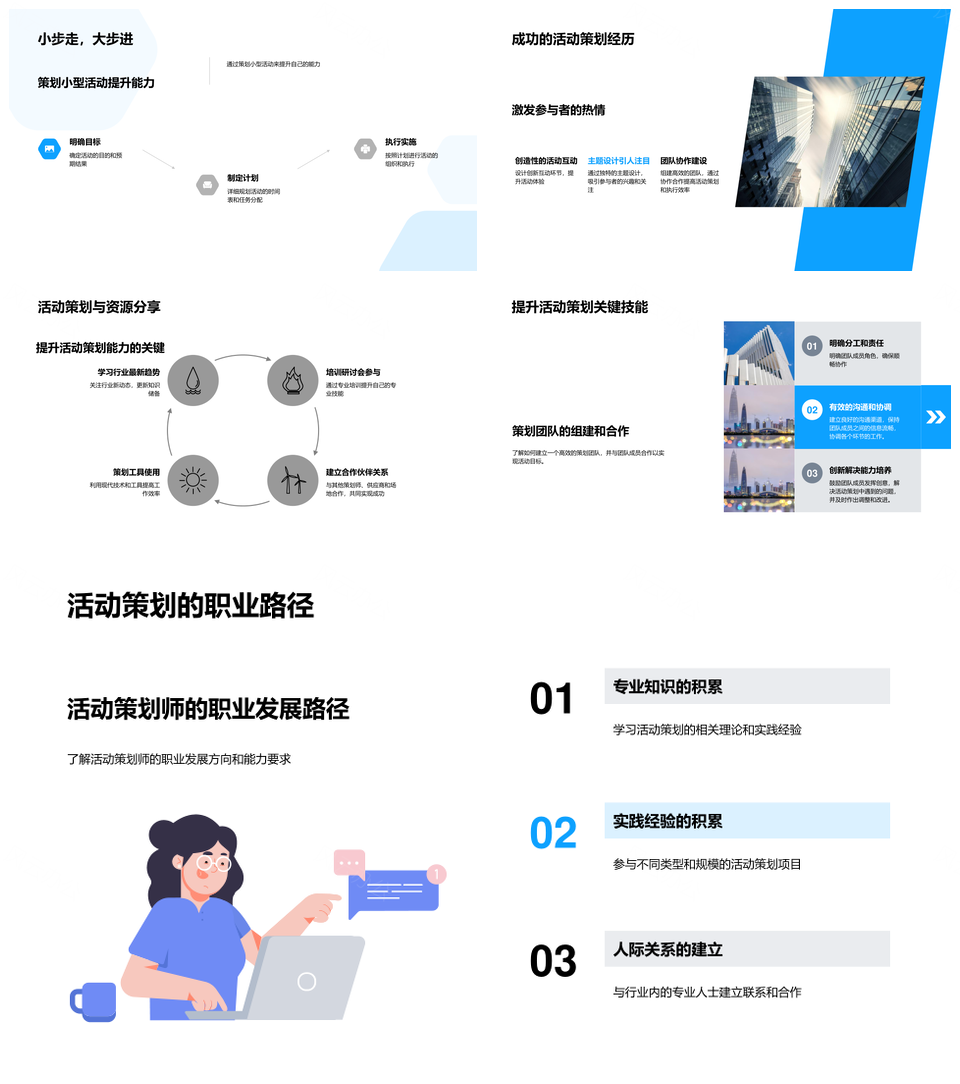 大型文化节活动策划全流程主题地点内容宣传预案聚光舞台PPT模板