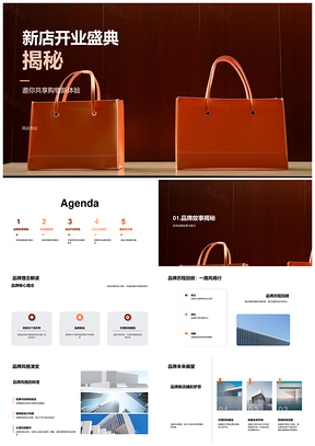 新店开业盛典诠释品牌理念设计互动礼惠体验PPT模板