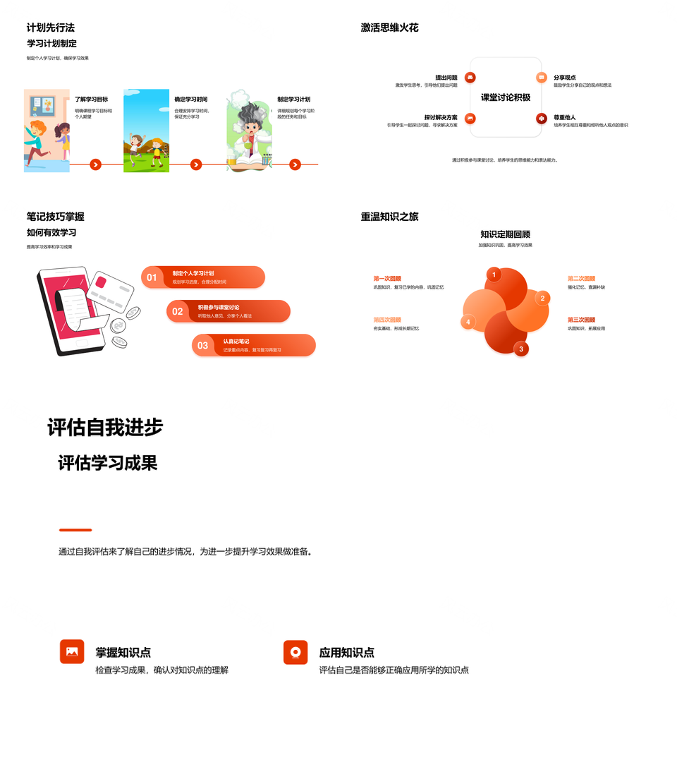 三年级道德法治教育培育公民素质PPT模板