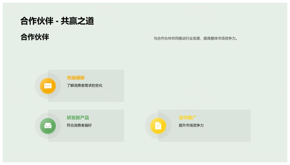 果菜饮品市场趋势健康天然产品创新消费者偏好PPT模板