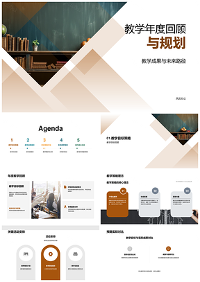 教学年度回顾规划成果策略目标学科满意度预算项目黑板PPT模板