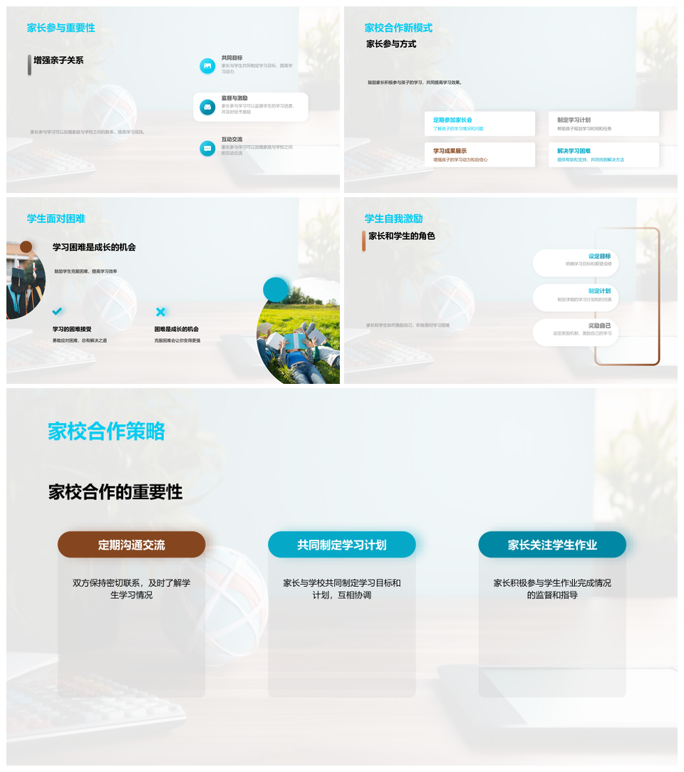 四年级数学家长参与学习方法进度成绩效率分析PPT模板