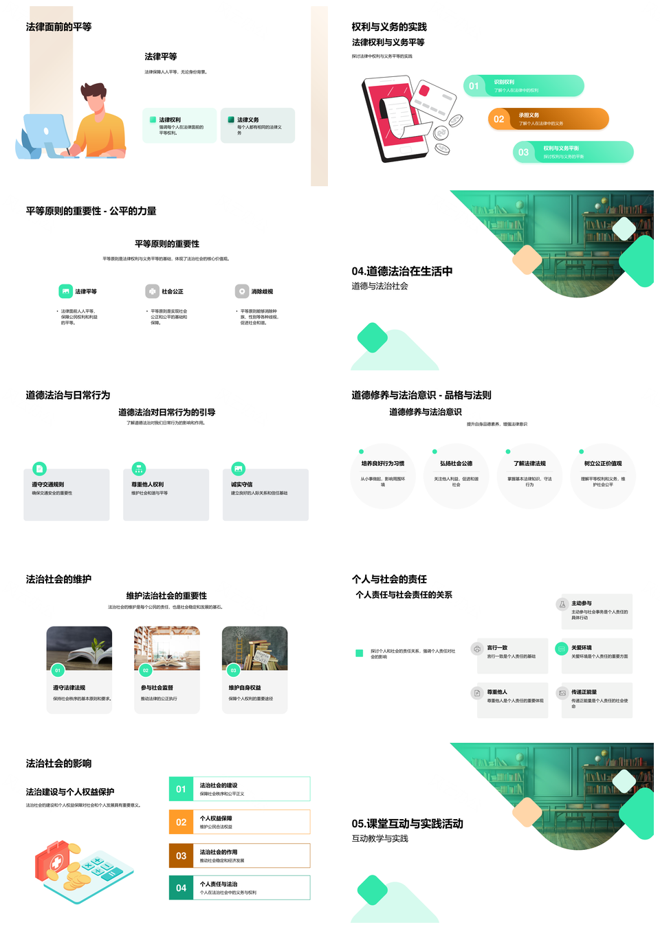 青少年道德法治课堂育德促文明PPT模板