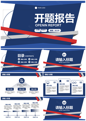 2026简约几何学术开题PPT模板