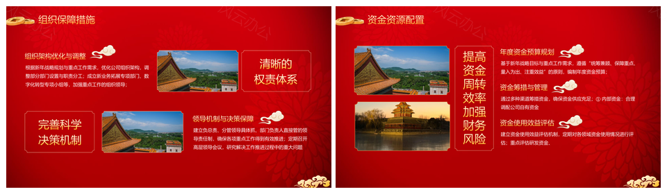 2026红色马年喜庆风工作述职汇报PPT模板