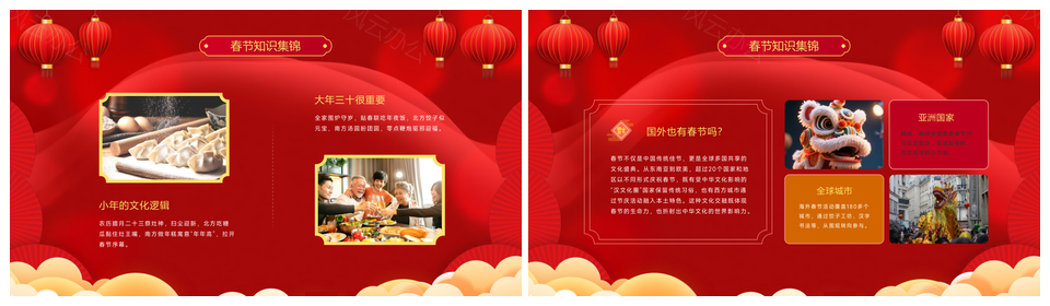 红色马年春节中国风PPT模板
