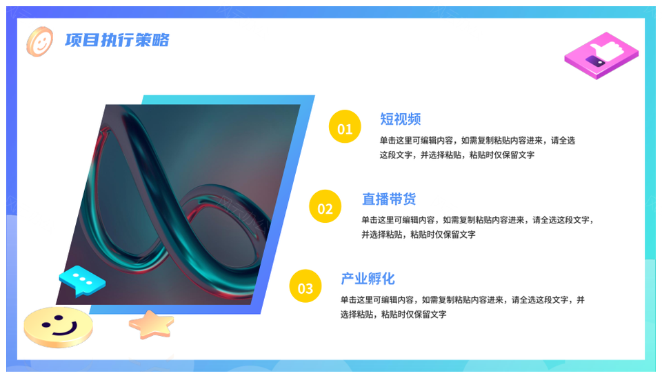 蓝色渐变大学生创业计划PPT模板