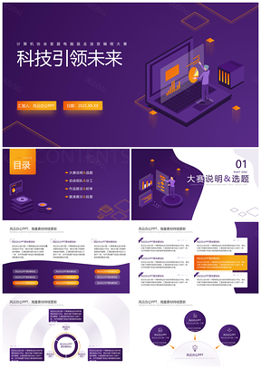 社团活动简约商务风方案设计汇报展示PPT模板