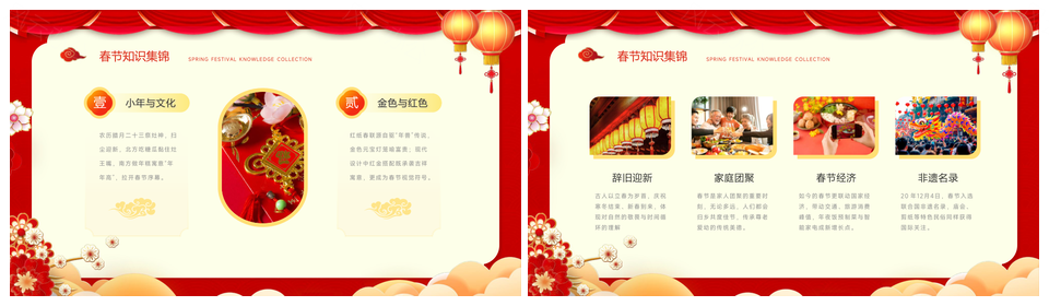 红色马年春节中国风PPT模板