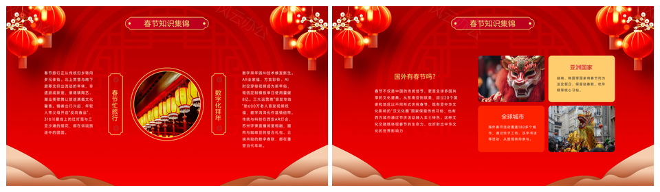 红色马年春节中国风PPT静态模板