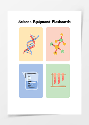 科学设备