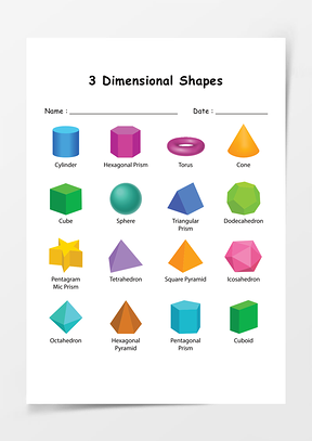 3D形状工作表